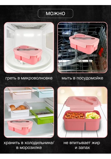 Mıland Üç Bölmeli Ve Çatal Bıçak Takılı 1250 Ml Öğle Yemeği Kutusu 185505484 Pembe