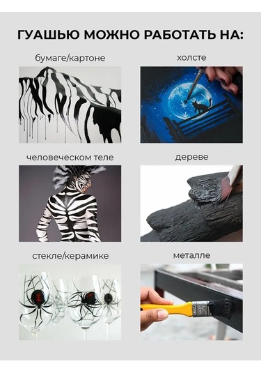 Conflate Sanatsal Profesyonel Guaj 500 Ml. 71725715 Siyah