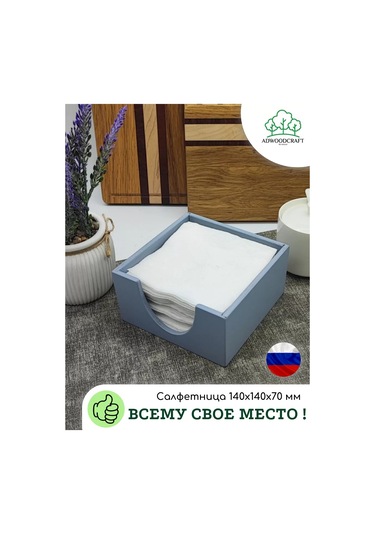 Adwoodcraft Peçetelik 14x14x7 Cm, Gri-mavi 214689569 Grayish-blue