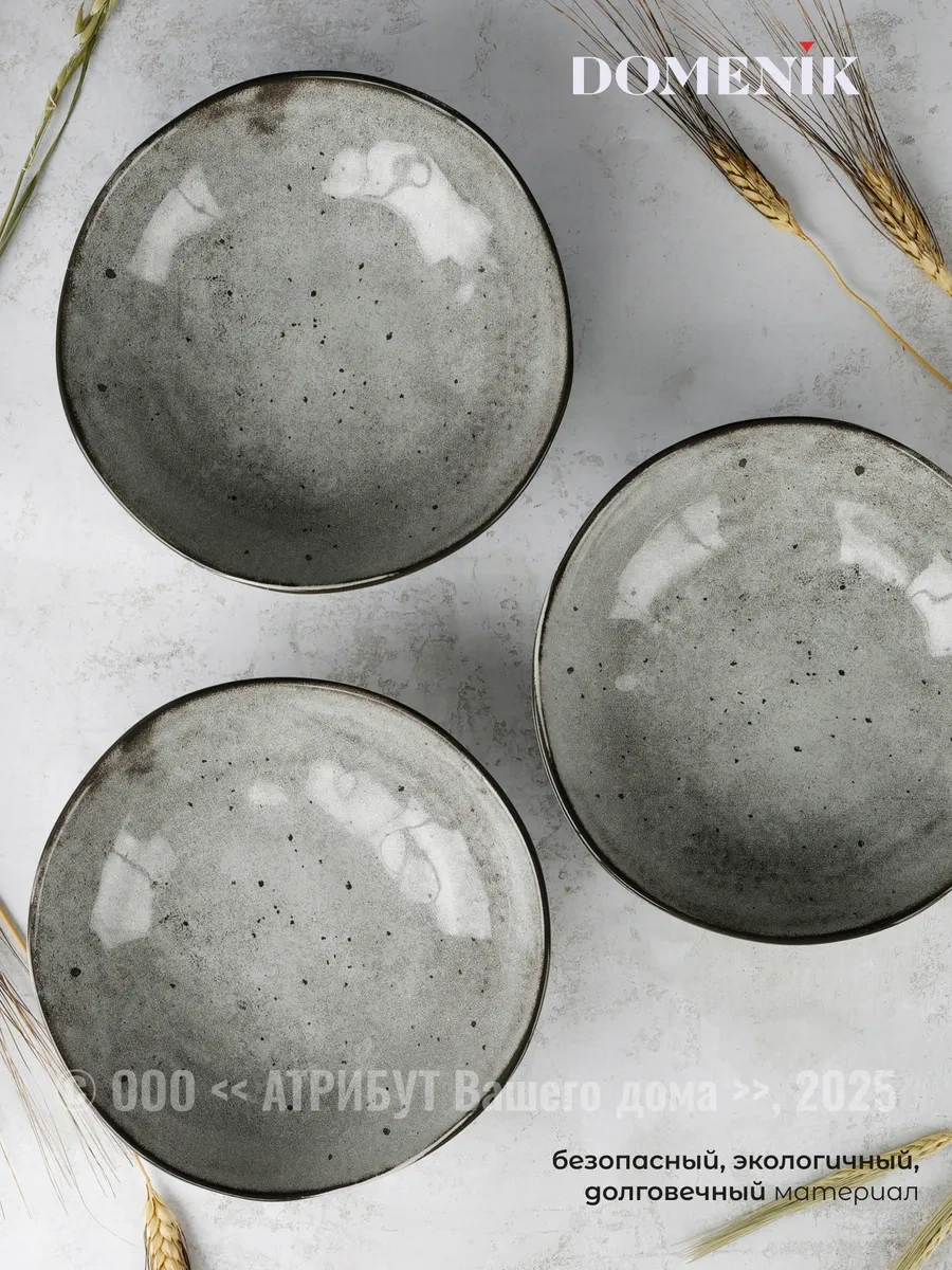 Domenik Stone Çorba Tabakları 500 Ml 2 Adet. 262588875 Gri