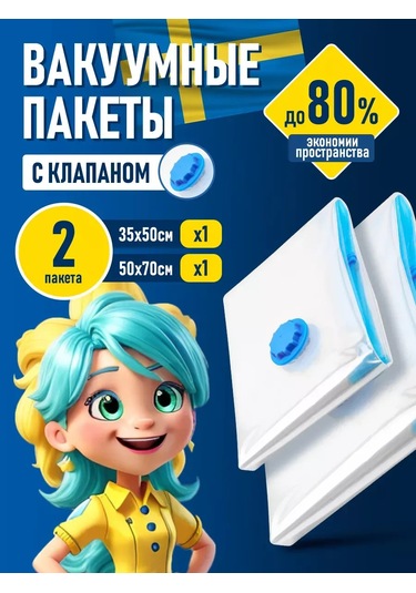 Velton Klavyeli Giysi Ve Eşya Saklama İçin Vakumlu Torbalar, 2 Adet 386317676