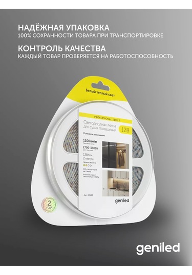 Geniled Led Şerit Isıtıcı Ip33 12v 120 Led/m 3000k 2m 8mm 247775966 Sütlü