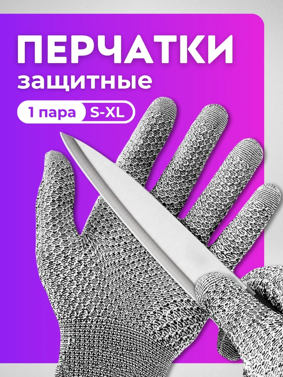 D.dshop Kesiklere Karşı Pamuklu Koruyucu İş Eldivenleri 225189257