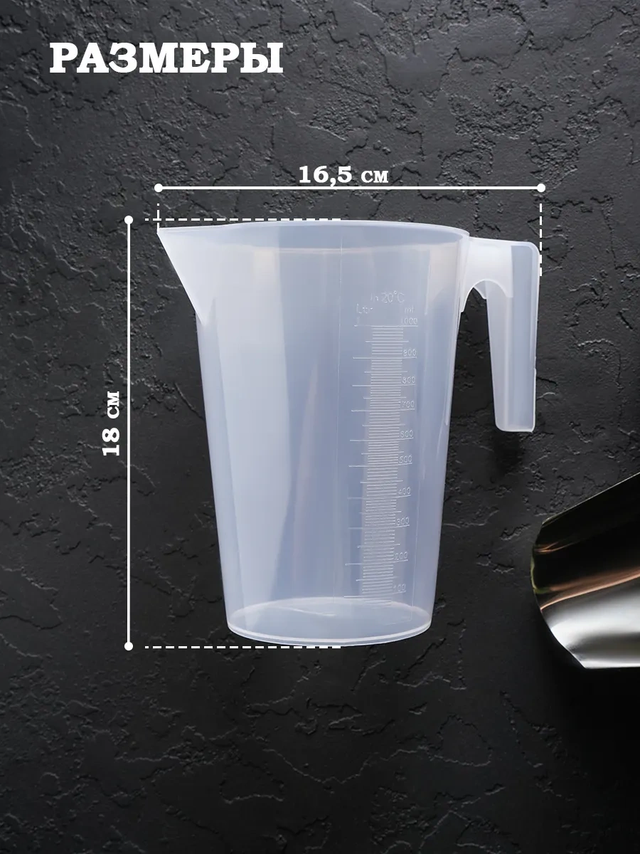 Skyphos Plastik Ölçü Kabı, Mutfak İçin 1 Litre Sürahi. 67493900 Beyaz