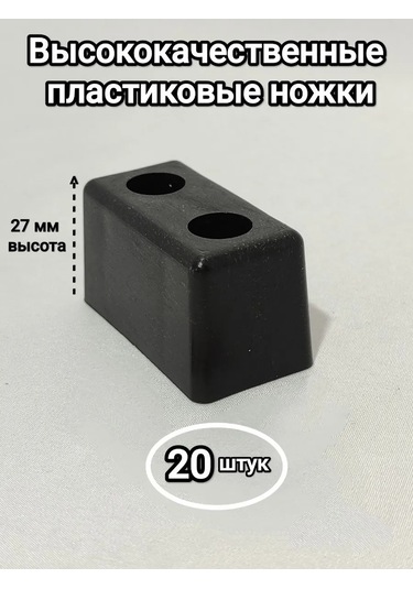 Trabl Suter Plastik Mobilya Ayakları Kanepe Dolap Komodin Masa 143278462 Siyah