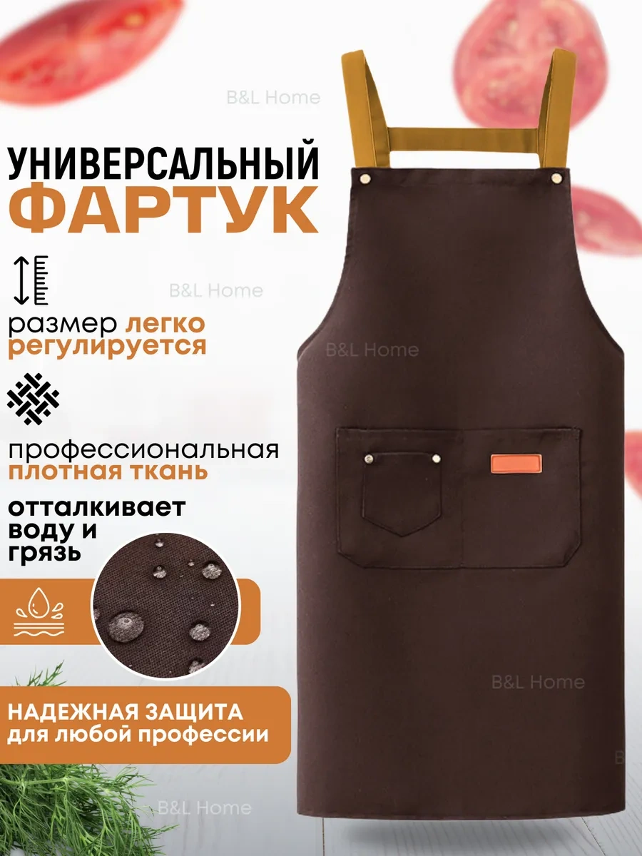 B&l Home Cepli Mutfak Önlüğü Hediyeler İle 192653307 Kahverengi