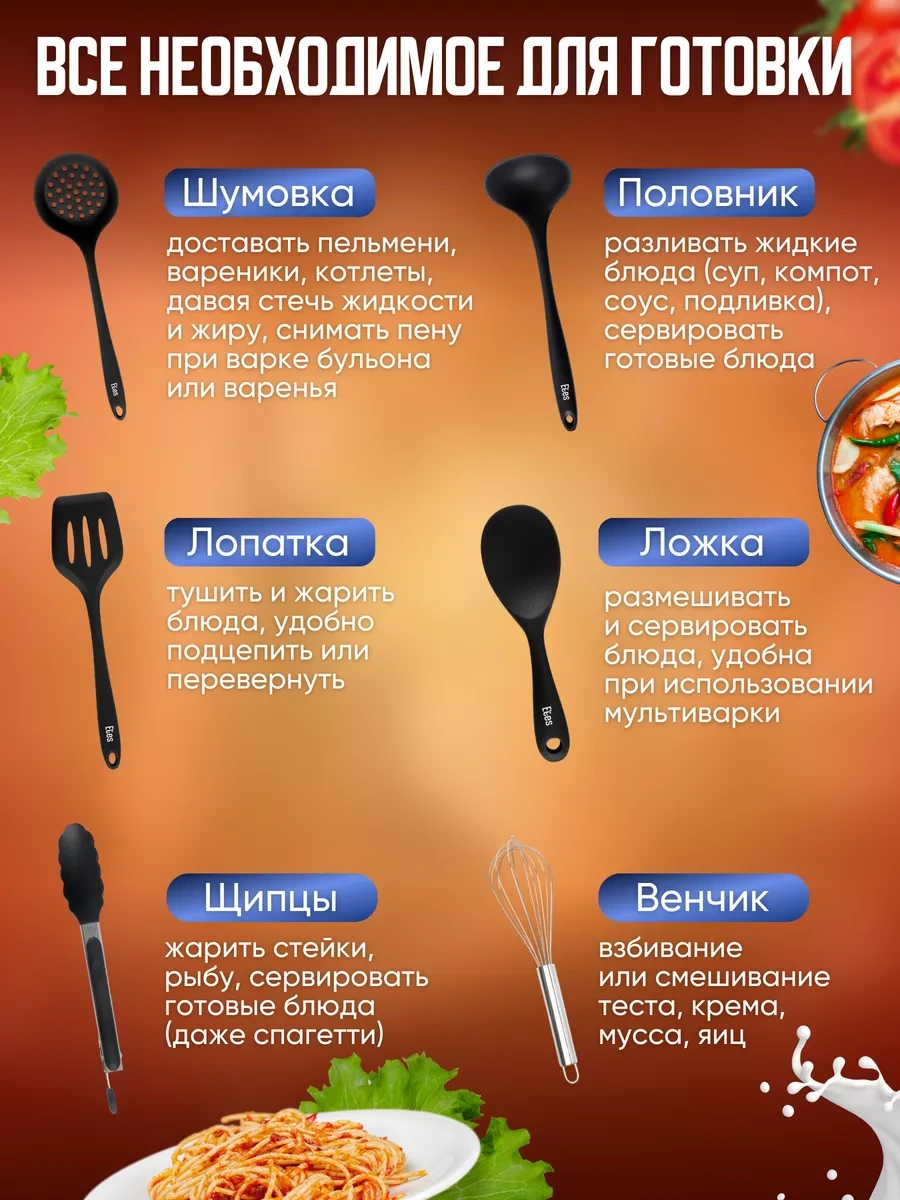 Etes Mutfak Silikon Spatulalar Seti 178107813 Siyah