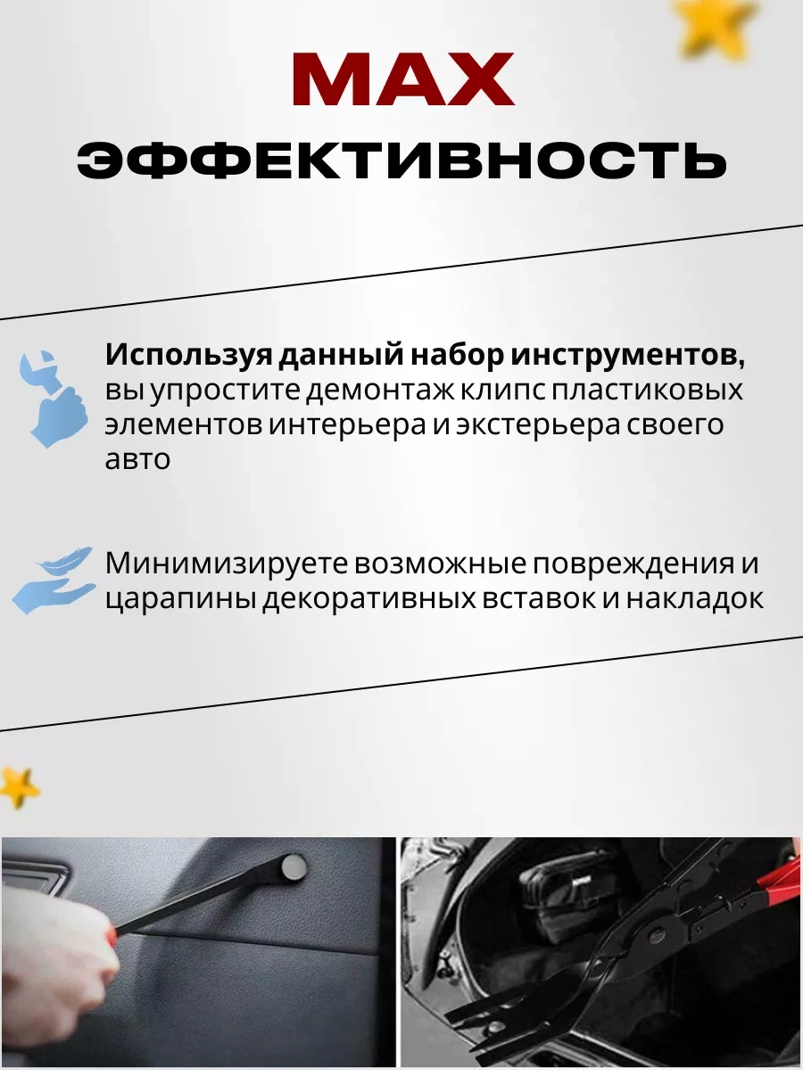 Primeparts Klips Sökücü Seti 3 Parça Metal 172035166