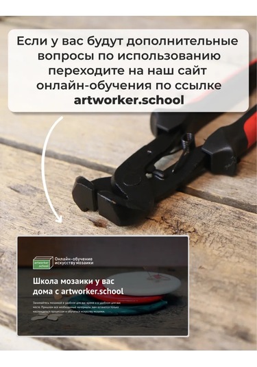 Artworker Redcut 82 Taş Karıştırma İçin Güçlendirilmiş Pense Sendvic Kıtıdalı 140913481