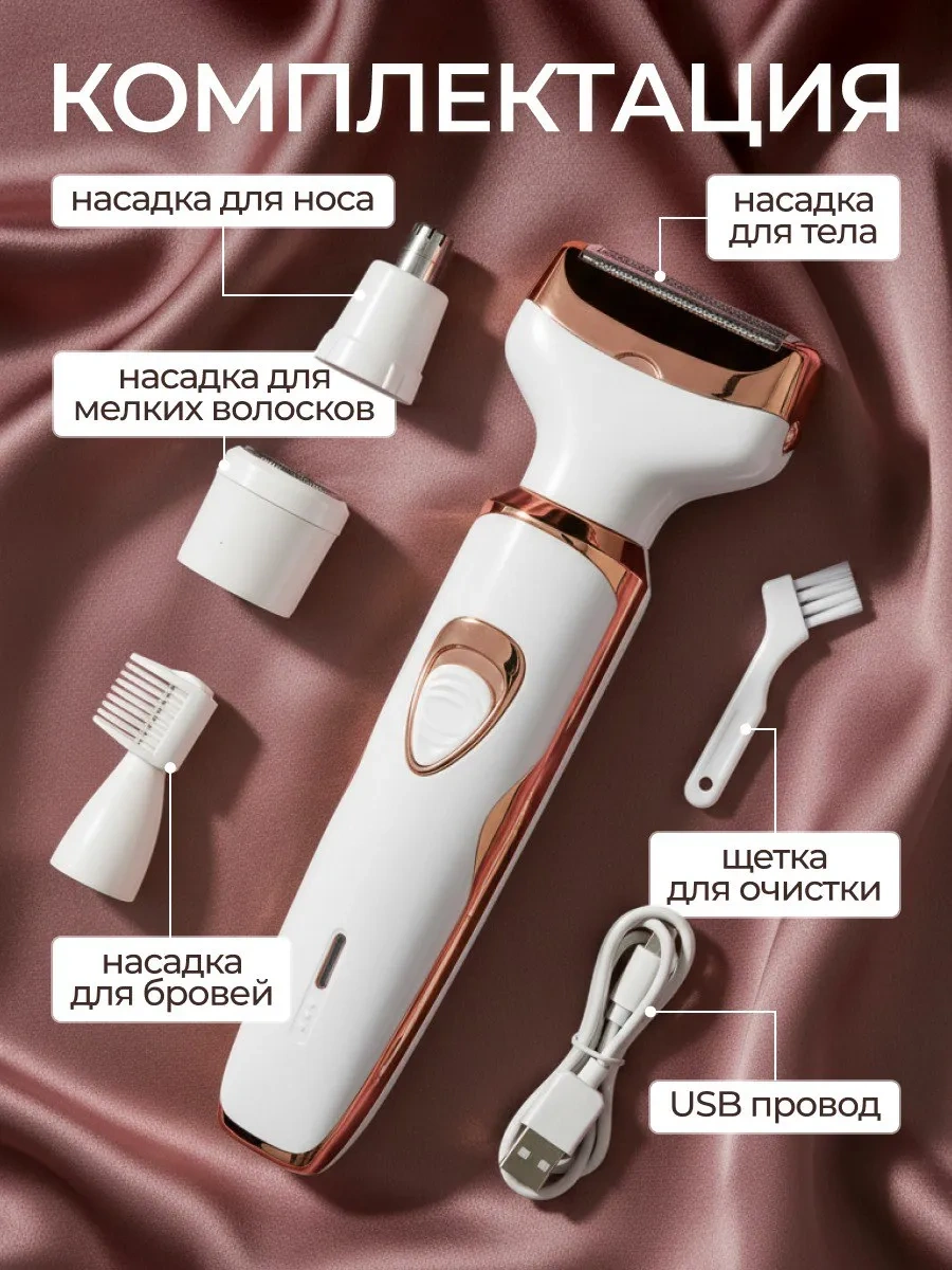 La Scara 4'ü 1 Arada Kadın Vücut Ve Yüz Tıraş Makinesi 403233326 90 Dk