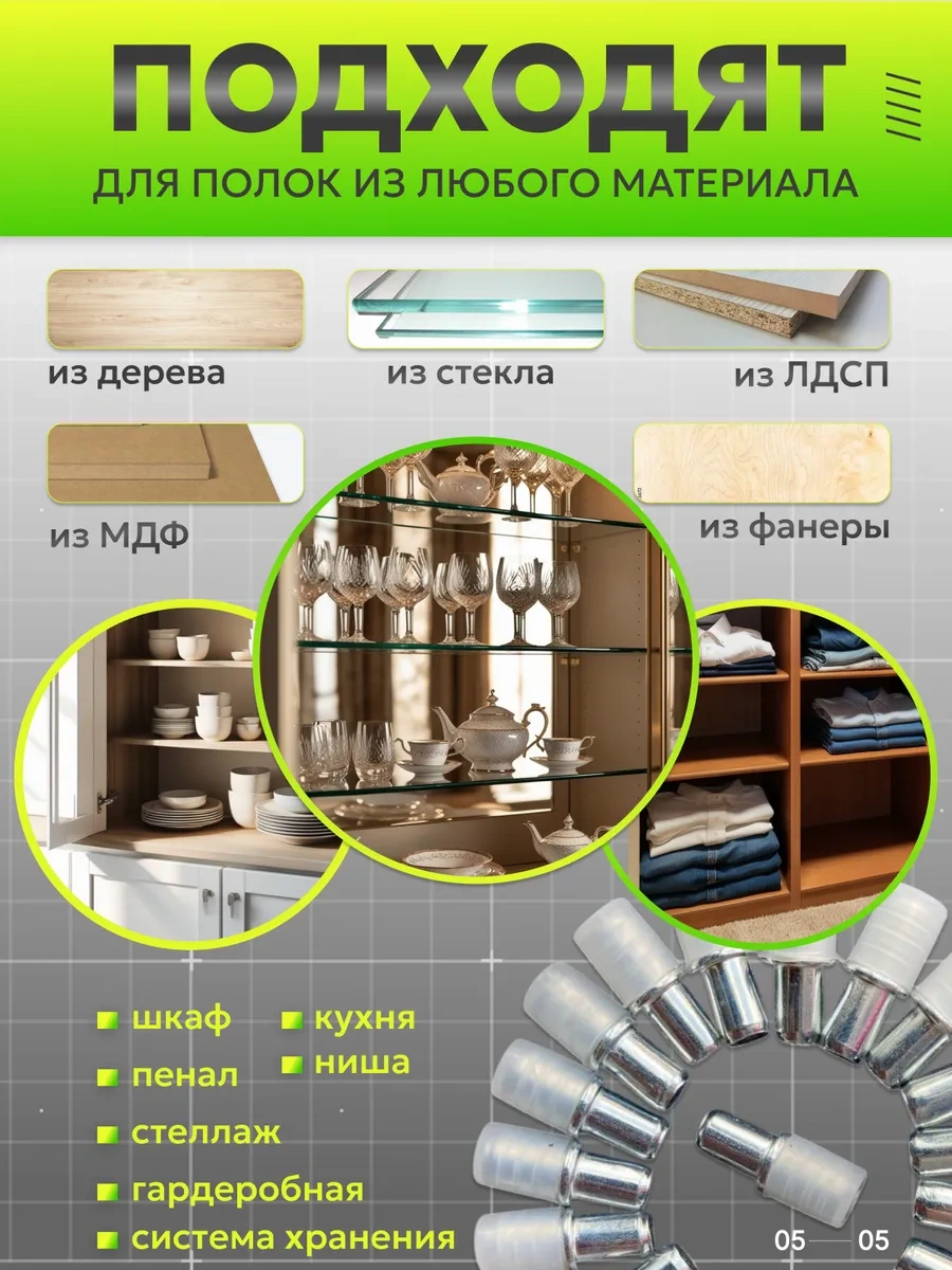 Elki-palki Raf Tutucu 166016196 Krom