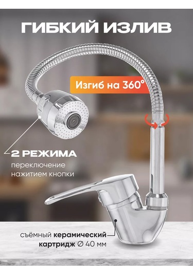 Aquavera Esnek Çıkışlı Tek Kollu Mutfak Bataryası 151176311 Krom