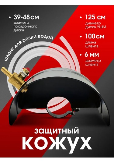 Hitman 125 Mm'lik Açı Avize İçin Otomatik Su Beslemeli Koruyucu Kılıf 444621749