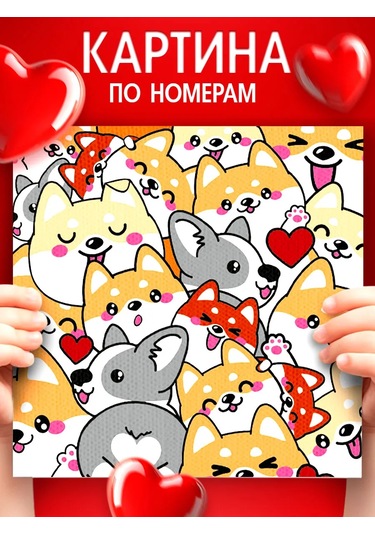 Skola Talantov Çocuklar İçin Corgi Numaralı Boyama Tablosu 15x15cm 45990662