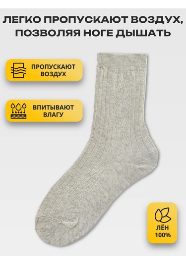 Ceboksary Çorap 100% Keten Açık Bej 10 Çift Original Yüksek Boyunlu Set 436109385 Açık Bej