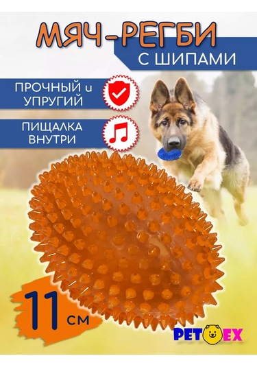 Pet-ex Köpekler İçin Tırtıklı Rugby Topu, 11 Cm 227629757