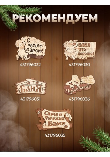 Bannye Stucki Yazılı Banyo Ve Sauna Tabelası 431796034 Bej