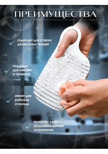 Mreloco Elde Yıkama İçin Mini Çamaşır Tahtası 261807855 Beyaz