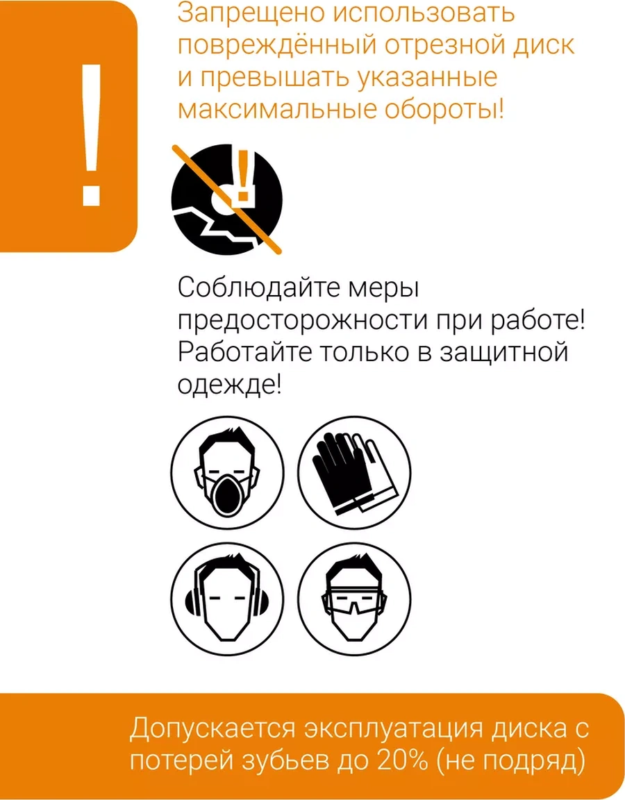 Rage Evrensel Testere Diski 350mm Z60 50+30 Bağlantı 171128758