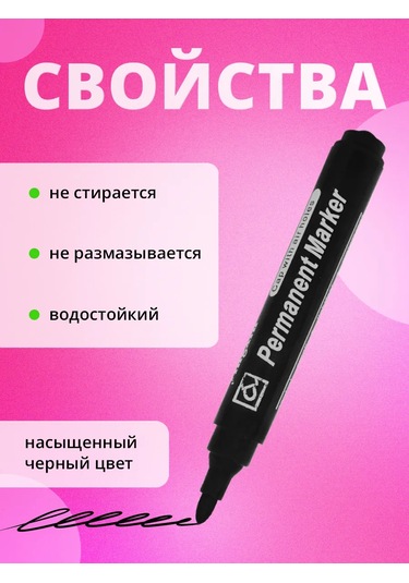 Laduski Kalıcı Silinmez Siyah İşaretleyici 1 Adet 399716970 Siyah