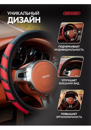 Skyway Direksiyon Kılıfı Design Combo-2 S Siyah-kırmızı 35-37 151095399 Siyah