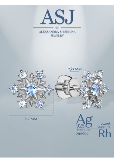 Asj 925 Ayar Gümüş Karla Yuvası Küpe 48210608 Açık Mavi