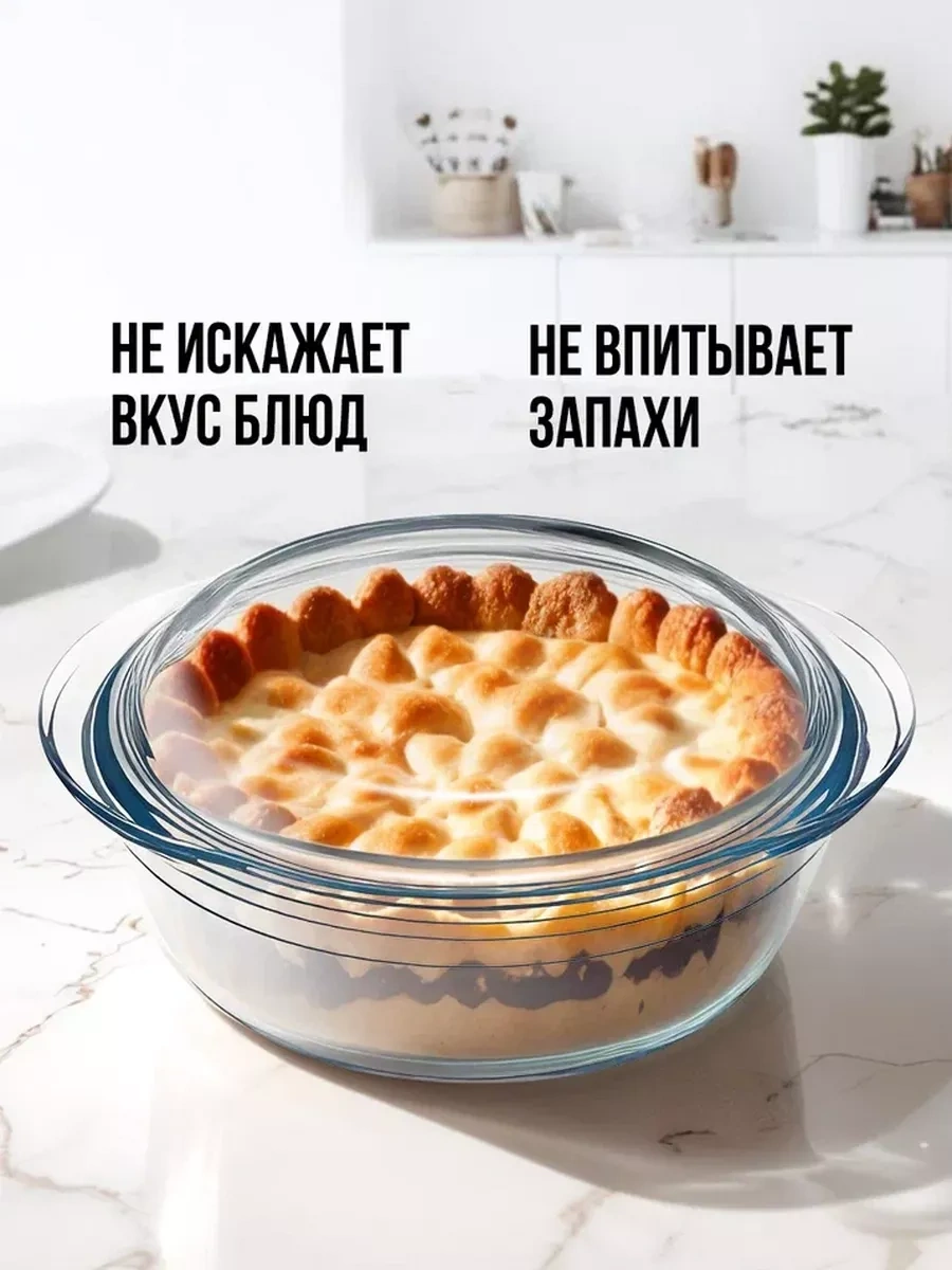 Velton Kapaklı Cam Pişirme Ve Fırınlama Kabı 234220606 Beyaz