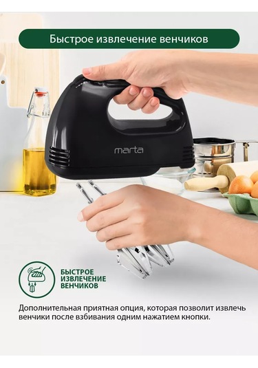 Marta MT-MX1527A 800 W Mutfak Mikseri 193192535