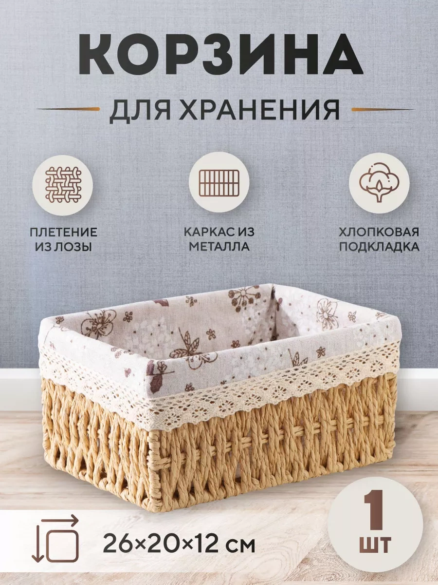 Flossıfy Home Büyük Örgü Depolama Sepeti 206687459 Açık Kahverengi