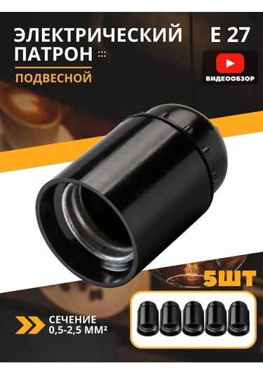 General Lighting Systems E27 Askılı Avize Lambaları İçin Ampul Yuvası 179000525