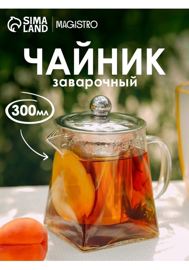 Magistro Cam Demlik Darcy Süzgeçli 300 Ml 360592924 Beyaz