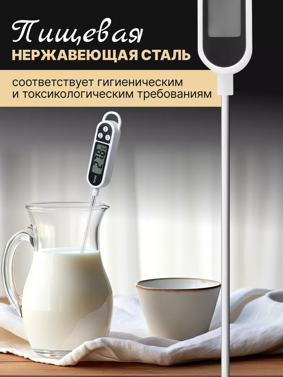 Ulbı Elektronik Mutfak Termometresi, Şiş Termometresi 246280444