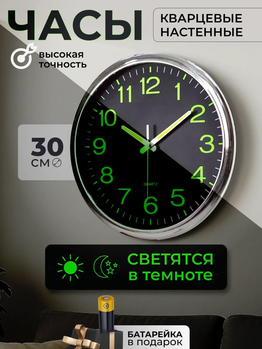 Casy Market Duvara Asılabilir Sessiz Işık Saçan Karanlıkta Parlayan 30 Cm Saat 405652607 Siyah