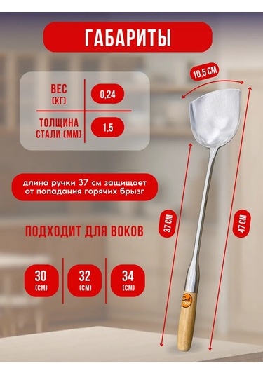 Gethof Wok Ve Kazan İçin Mutfak Spatulası 105 Mm 340898368 Gri