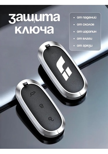 Auto The Sun Otomobil Anahtar Kılıfı 316302425