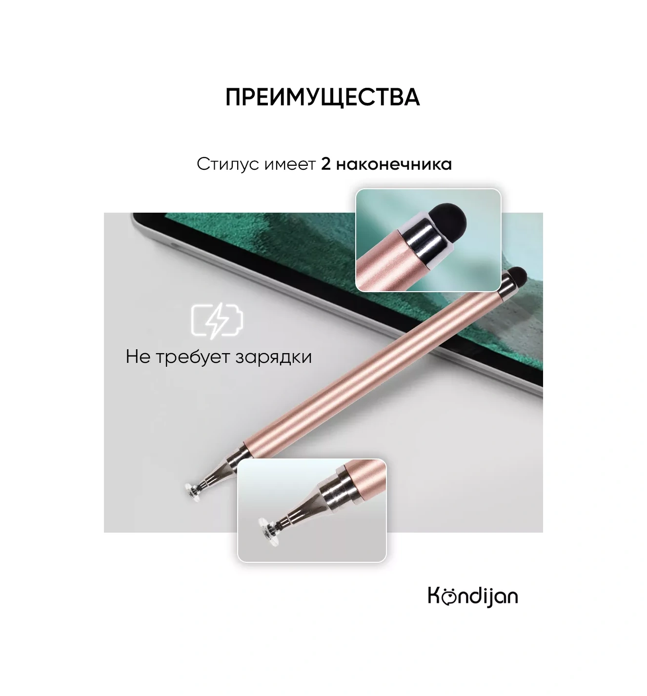 Kondijan Çizim Ve Yazı İçin Stilus, Evrensel, Pembe-altın 166779802