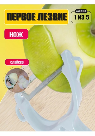 Sneznyj Bars El Sebze Soyacağı. 2 Adet 251351466 Siyah