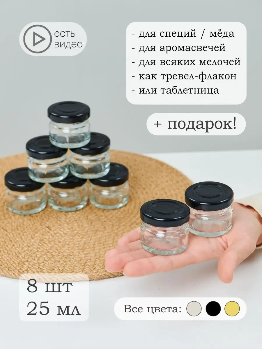 Sinitsa Ecoshop Dökme Ürünler İçin Cam Kavanozlar 25 Ml - 8 Adet 103154378 Beyaz