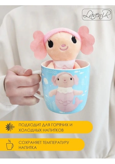 Lavenir Çocuklar İçin Hediye Setimizde Yumuşak Oyuncaklı Porselen Kupa Bulunur. 144432216 Turuncu