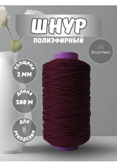 Elastteks 3 Mm 500 Metre Mersin Kırmızısı Polyester Kordon 436602174