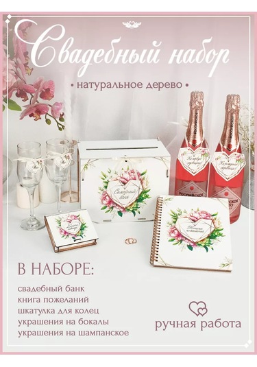 Kanysevy Aile Bankası Gelinlik Sandığı Kutusu 209707825