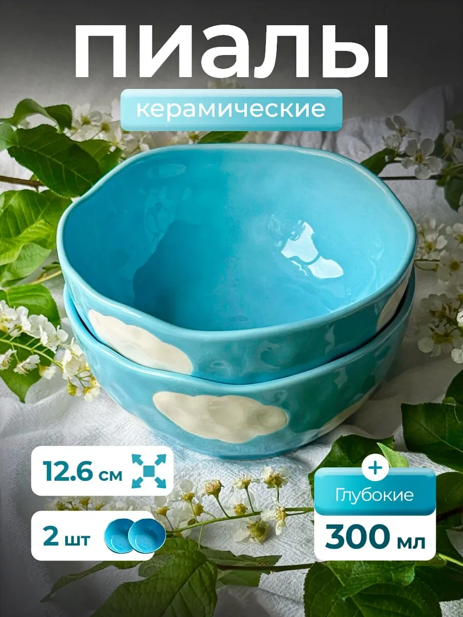 More Uuta Derin Tabaklar Kaşık 2'li Bulutlar 357132287 Beyaz