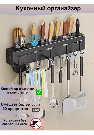 İkstudio 40 Cm Duvar Montajlı Mutfak Gereçleri Organizatörü 211623044 Siyah