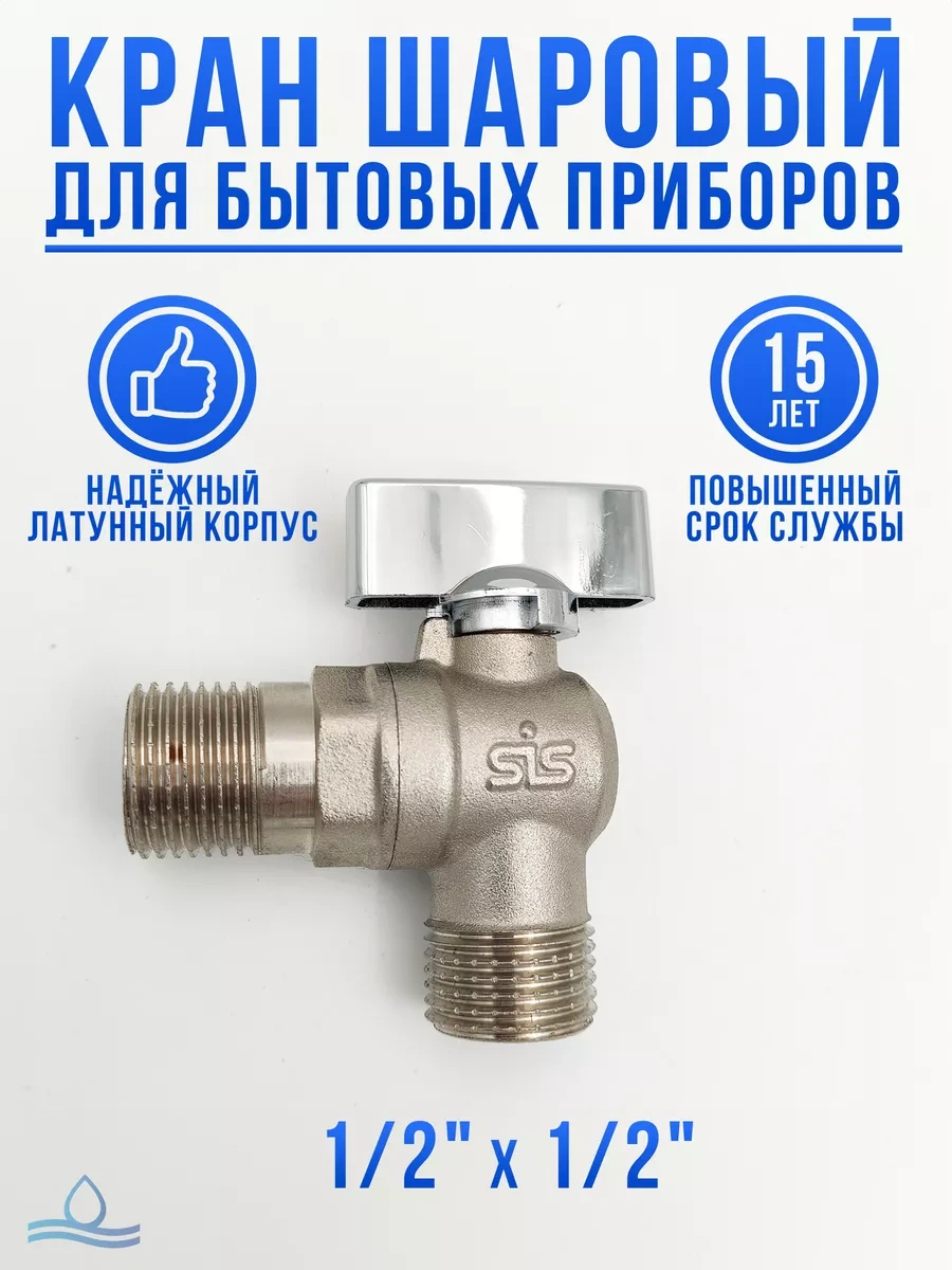 Santehvill' Ev Aletleri İçin 1/2x1/2 Küresel Köşe Vana 254443392