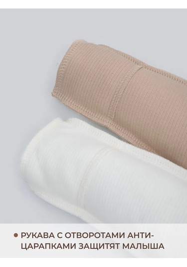 Kidi Yenidoğanlar İçin Fitilli Body 2 Adet 190338183 Bej