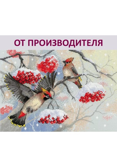 Rıolıs Göz Alıcı Bitki Çerçevesi 30x21cm 2207 Nakış Seti 210307270