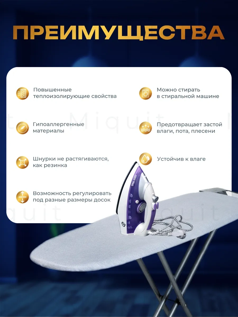 Miquit Ütü Masası Kılıfı 120x40 177409265 Turkuaz