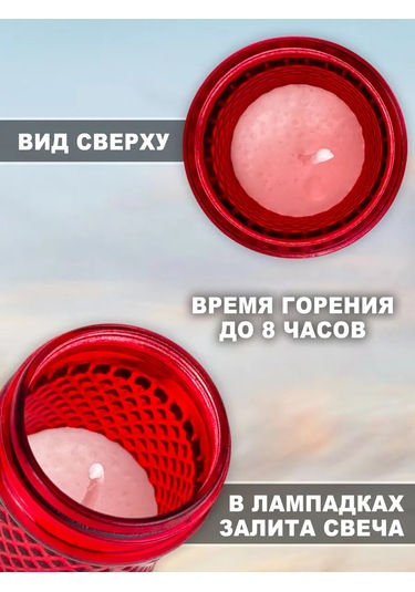 Memoria Mezarlık İçin Mumlu Sönmeyen Fosforlu Aydınlatma 6'lı 157924029