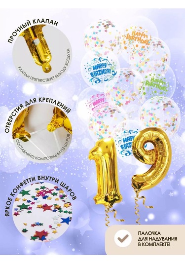 Fiolento 19. Doğum Günü İçin Balon Seti, Dekorasyon 172481224 Altın Rengi