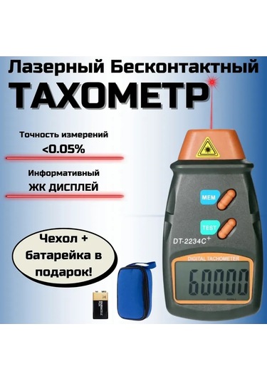 Newclassic Dijital Takometre 177676425